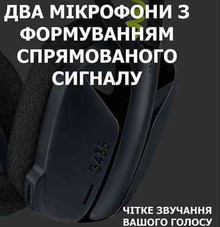 Наушники Беспроводные Logitech G435 Black. Киев