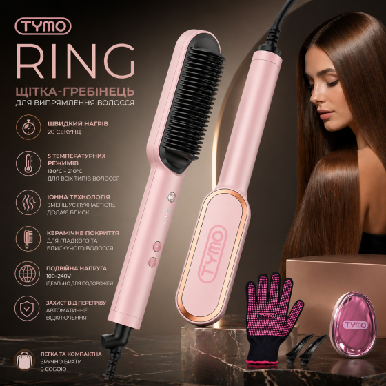 Щітка-випрямляч для волосся TYMO Ring Pink: Керамічний гребінець, 5 режимів, нагрів 20с, Колір Рожева Сакура Київ