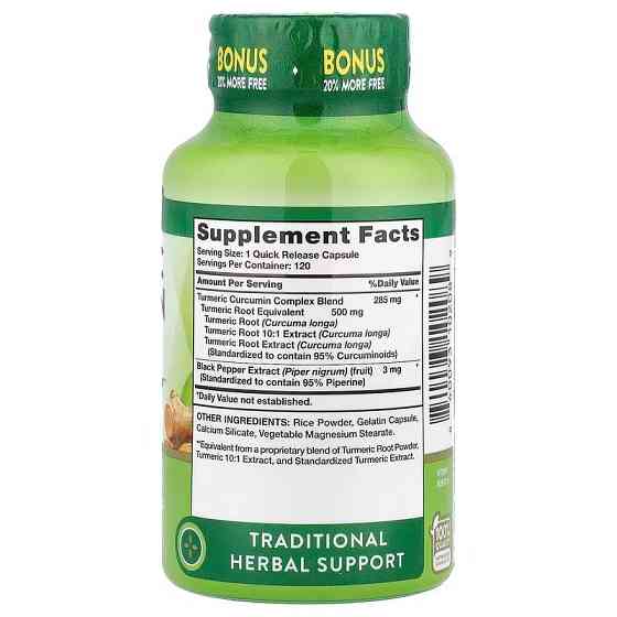 Куркума Nature's Truth Turmeric Curcumin Complex 500 мг 120 капс Киев