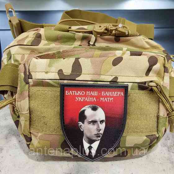 Отец наш Бандера Украина мать патч / шеврон Киев