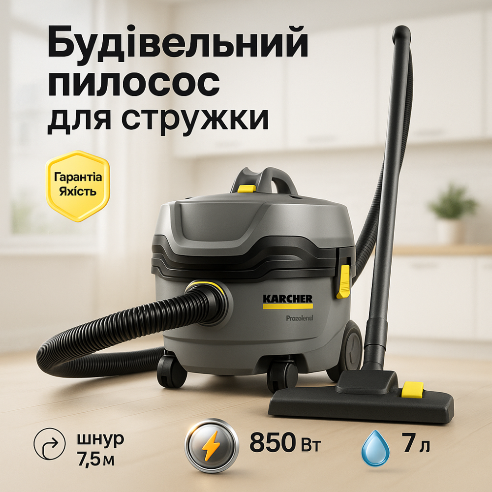 Профессиональный пылесос строительный для сухой уборки Karcher T 7/1 Classic + 10 мешков EB-33 Львов - изображение 5