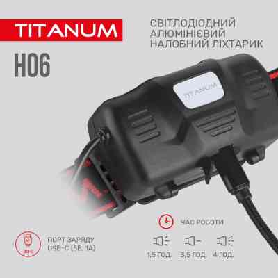 Ліхтар TITANUM 800Lm 6500K (TLF-H06) Вінниця