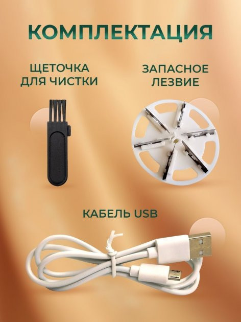 Беспроводная машинка для удаления катышек мощная Lemex Lint с зарядкой от Usb Київ - фото 4