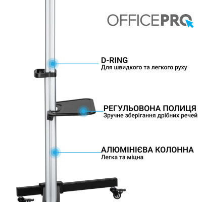 Стойка презентационная OfficePro TVS455 Винница - изображение 6