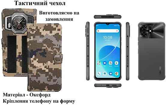 Тактический чехол для Samsung Galaxy M30 2019, Galaxy M30s 2019, крепится к снаряжению на липучке Киев
