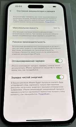 Айфон Apple iPhone 14 Pro Max 256Gb. Deep Purple Neverlock. Київ