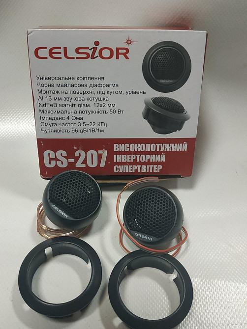 Пищалки CELSIOR 120W титанів діафрагма Вінниця - фото 2