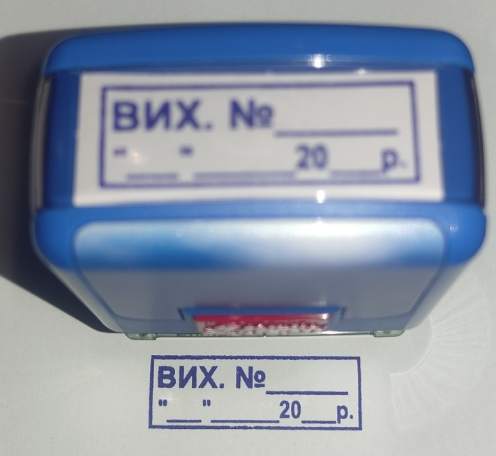 Штамп Shiny "ВИХ. №_______ «___»____20__р." Київ - фото 4