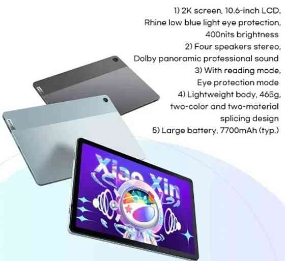 Планшет: Lenovo Xiaoxin Pad 2022 4/128Gb. Global.Версия 4/128 4600. Киев