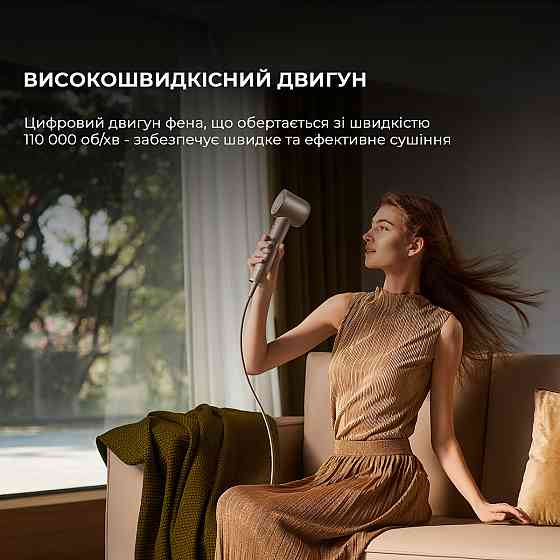 Фен Dreame Glory Mix White (AHD18-WH) ( Білий ) Харків