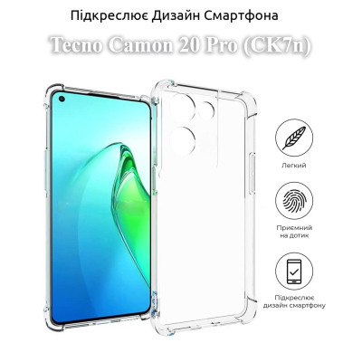 Чохол до мобільного телефона BeCover Anti-Shock Tecno Camon 20 Pro (CK7n) Clear (709832) Вінниця - фото 4
