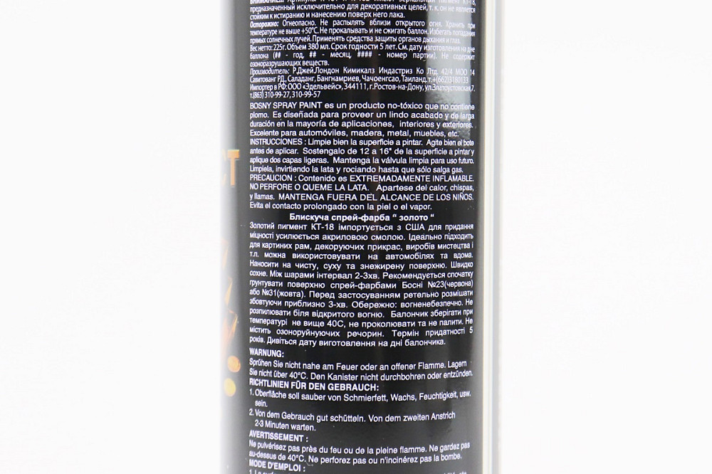 Фарба акрилова №184 "ЗОЛОТА ПОГОДА", Аерозоль 380ml Киев - изображение 3