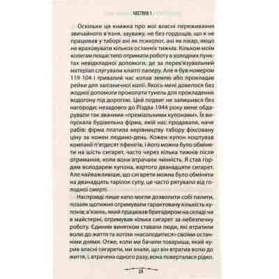 Книга Людина в пошуках справжнього сенсу. Психолог у концтаборі - Вiктор Франкл КСД (9786171285835) Винница
