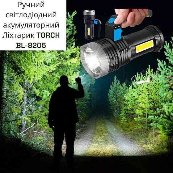 Ручной светодиодный аккумуляторный Фонарик TORCH BL-8205 Одесса