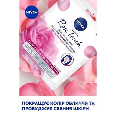 Маска для лица Nivea Rose Touch Hydrating Sheet Mask 1 шт. (9005800346854) Винница