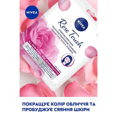 Маска для обличчя Nivea Rose Touch Hydrating Sheet Mask 1 шт. (9005800346854) Вінниця - фото 4