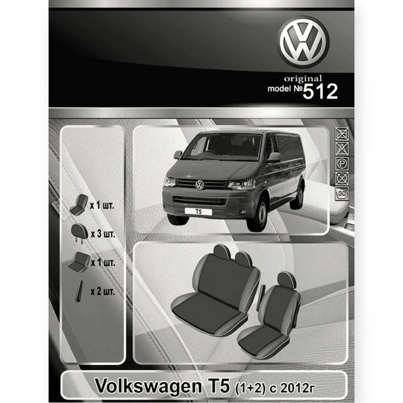 Чехлы volken t5 (1+2) 2012-> 