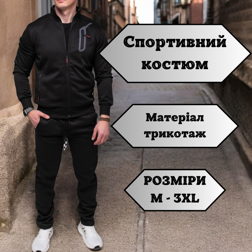 Чоловічий спортивний костюм чорного кольору з кишенями, блискавкою та прямими штанами 3XL Львів - фото 1