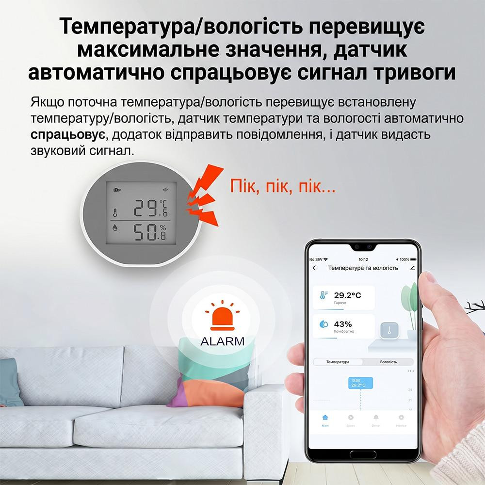 Бездротовий автономний датчик температури та вологості з WiFi Trinix TRX-TH01(WiFi) (27-00056) Київ - фото 20