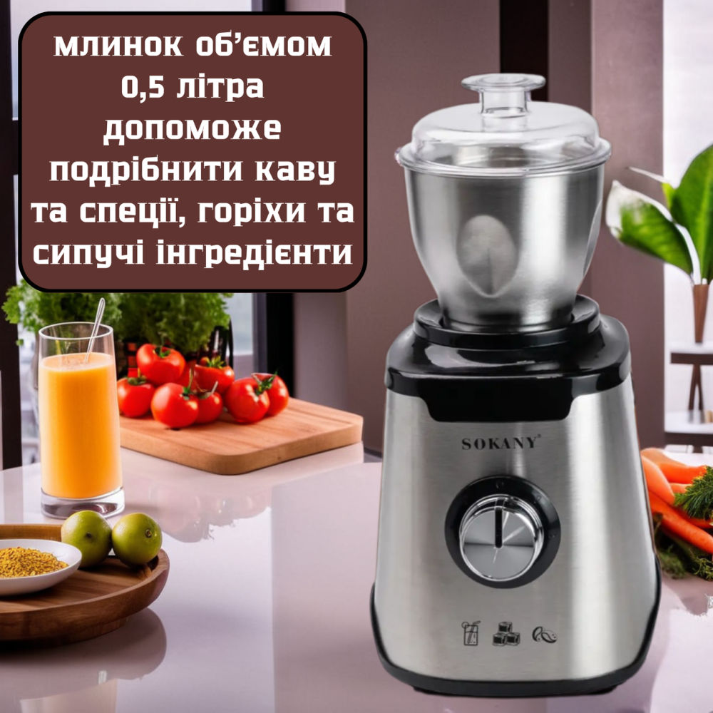Кухонний блендер SOKANY SK-187 із трьома чашами ,подрібнювач міксер для кухні 3в1 кухонний подрібнювач для коктейлів та смузі Львів - фото 3