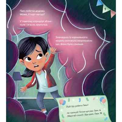 Книга Пірати + Прибульці + Джунглі / Динозаври + Єдинороги + Роботи (Вибери пригоду #2) - Сара Койл Vivat (9786171706989) Вінниця