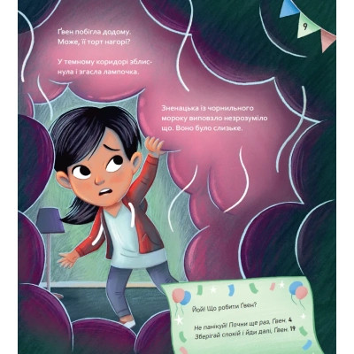 Книга Пірати + Прибульці + Джунглі / Динозаври + Єдинороги + Роботи (Вибери пригоду #2) - Сара Койл Vivat (9786171706989) Вінниця - фото 3