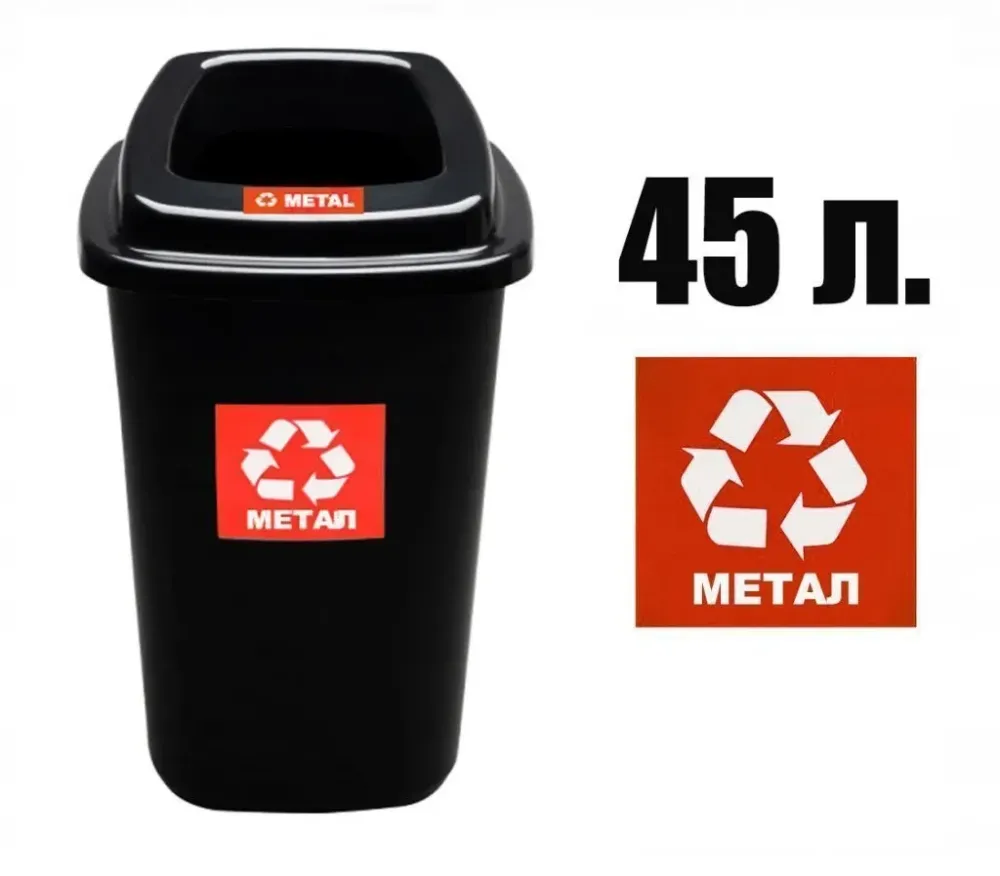 Контейнер для сегрегации отходов 45 л SORT BIN BLACK Винница - изображение 1