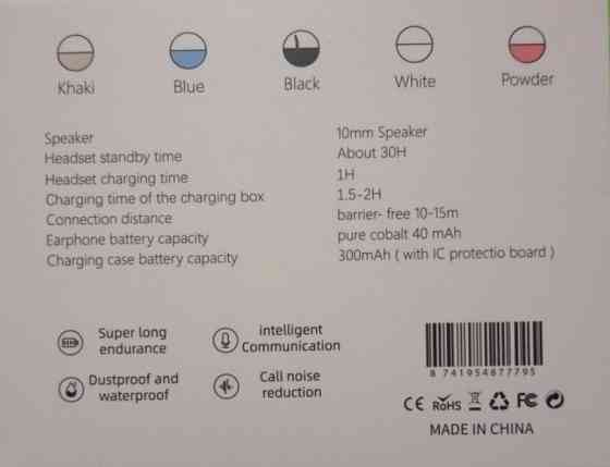 Навушники перекладачі. Харків