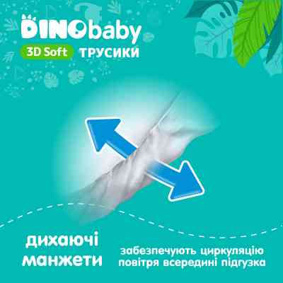 Підгузки Dino Baby 3D Soft 6 розмір (16-24 кг) 112 шт (4 упаковки по 28 шт) (4820204701727) Вінниця