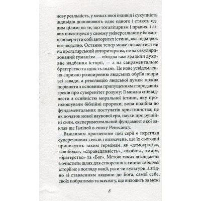 Книга Мистецтво любові - Еріх Фромм КСД (9786171286566) Винница - изображение 7