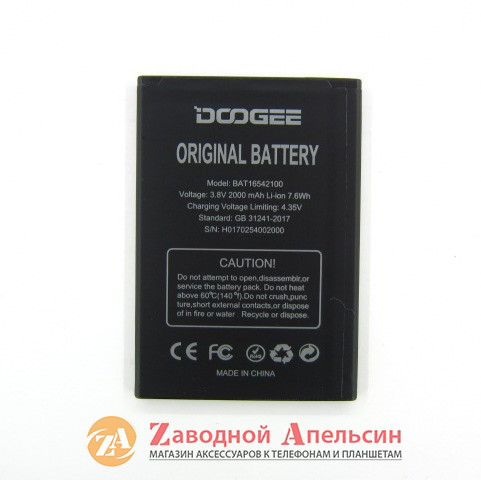 Акумулятор батарея Doogee X9 mini BAT16542100 Одеса - фото 3