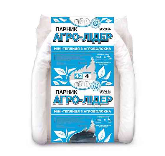 Парник 4 м 42 г/м2 