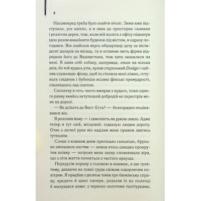 Книга Великий Гетсбі - Френсіс Скотт Фіцджеральд КСД (9786171513884) Вінниця - фото 8