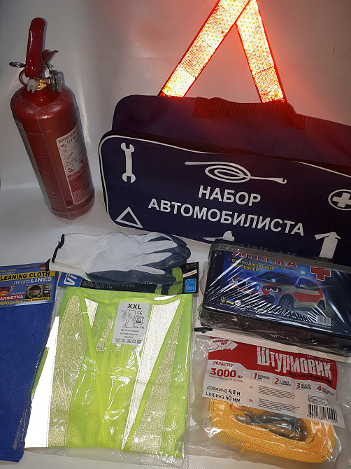 Набір автомобіліста 8 одиниць (трос, жил безоп, аптечка, ав. знак, вогнегас. 1 кг, рукавички, ганчірка, сумка) Вінниця - фото 1