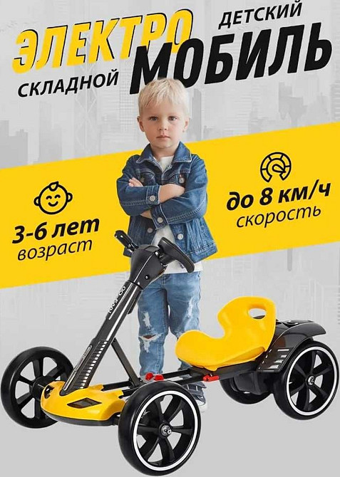 Детский электромобиль, Электромобиль.4Х колесный электрический картинг. Харьков - изображение 7