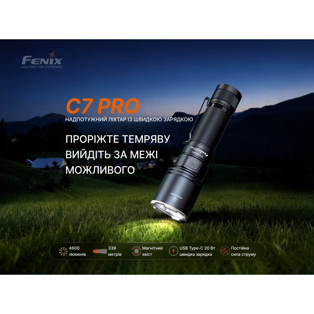 Ліхтар ручний Fenix C7 Pro Киев - изображение 11