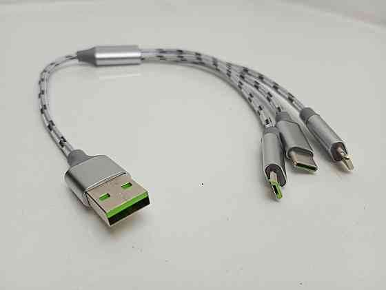 Кабель зарядний USB - Micro USB + Lightning + Type C 30см Луцк