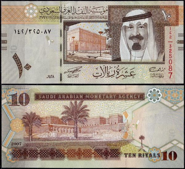Saudi Arabia, Саудівська Аравія - 10 Riyals 2009 UNC Полтава - фото 1