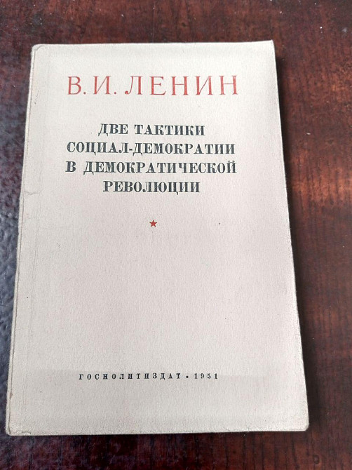 Две тактики 1951 год Полтава - фото 1