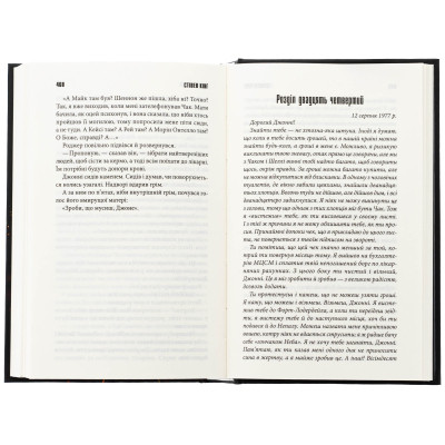 Книга Мертва зона - Стівен Кінг КСД (9786171513853) Винница - изображение 11