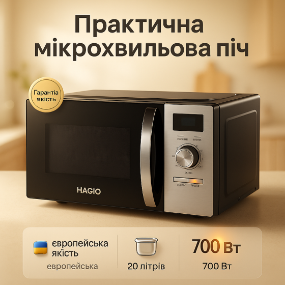 Микроволновка с программами для пиццы MAGIO, Микроволновка из европы для общепита HD-13 Львов