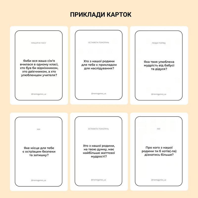 Карточная игра 