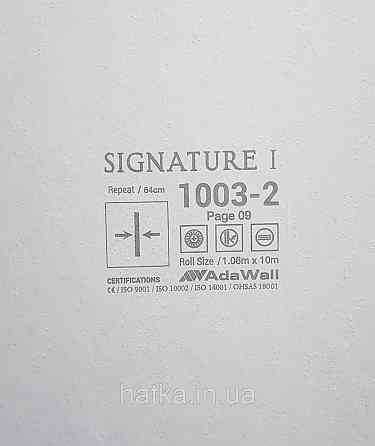 Шпалери вінілові на флізеліні AdaWall Signature1.06х10 під штукатурку структурні кремові бежеві зі сріблом Київ