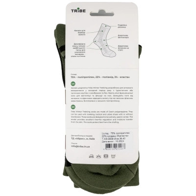 Носки Tribe Trekking Winter olive 38-40 (T-KB-0009-olive-38-40) Винница - изображение 9