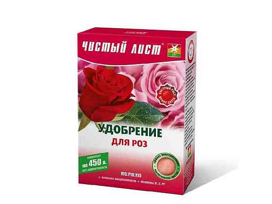 Удобрение кристаллическое для Роз 300г ТМ ЧИСТОЙ ЛИСТ Киев