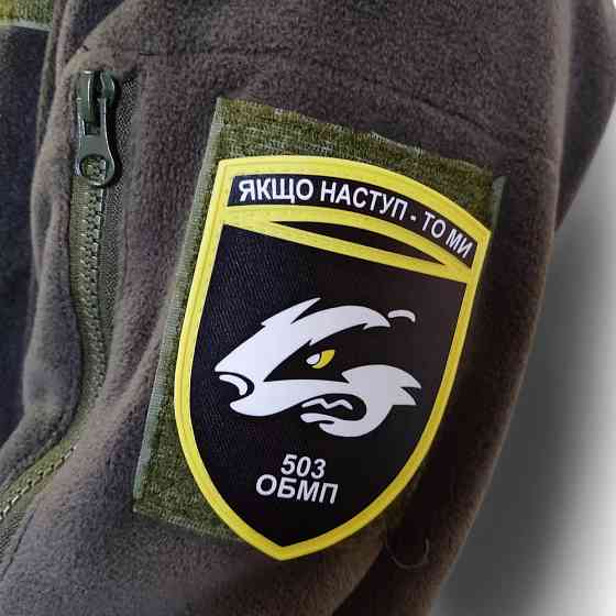 Патч / шеврон ЗСУ 503 ОБМП Якщо наступ - то ми Запоріжжя