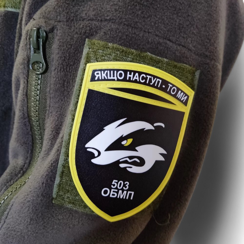 Патч / шеврон ЗСУ 503 ОБМП Якщо наступ - то ми Запоріжжя - фото 2