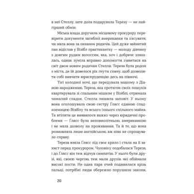 Книга Середина світу - Андреас Штайнгьофель Видавництво Старого Лева (9789664483978) Вінниця
