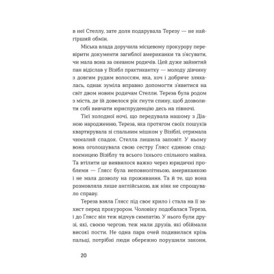 Книга Середина світу - Андреас Штайнгьофель Видавництво Старого Лева (9789664483978) Вінниця - фото 2