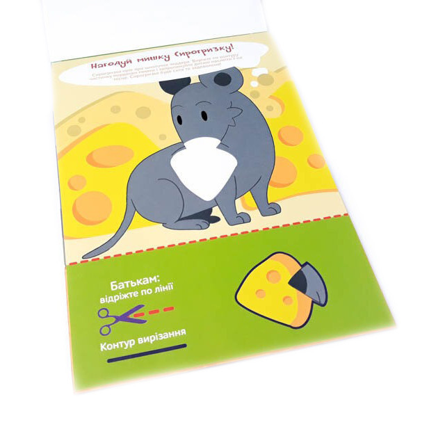 Обучающая книга Искусные пальчики. Клеялки 2 часть 127923 Винница - изображение 3